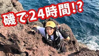 【入れ食い】五島列島で爆釣する魚たち!! ガチのグレ釣り名人が現れた！！