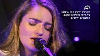 Video thumbnail of "אניה בוקשטיין מבצעת את האמנם"