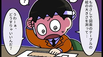 📏4コマ漫画 第16話「計測の巻」✨PDF上で距離や面積を測れる⁉便利な計測ツールで作業効率アップ！#PDF編集 #Foxit #PDF便利技 #pdf #pdfソフト #pdf作成 #adobe