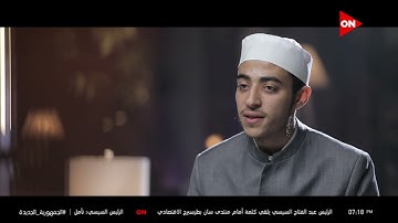 تلاوة رائعة من القارئ عزت جمال.. سورة إبراهيم