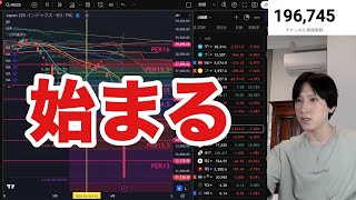 4/13【日本株暴落止まるか。トランプ相互関税､スマホ･半導体装置を除外で日経平均上昇か】米国株、ナスダックも不安定。ドル円143円に急落。仮想通貨ビットコイン上昇