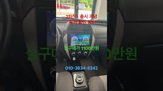 마사다밴 실구매가 1000만원 초반?? #마사다밴 #마사다2밴 #마사다4밴 #전기화물차 #전기화물밴 #화물밴 #화물차 #전기밴 #이티밴 #세아밴 #다마스 #스타렉스3밴 #pv5