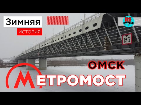 Video: Omsk Metro. Vim li cas kev tsim kho raug tshem tawm?
