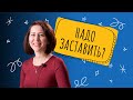 Как заставить себя действовать? Школа танцев для взрослых.