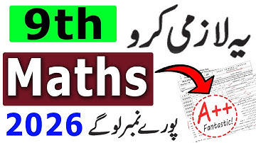 9th Class Maths Guess Paper 2026 - Class 9 Maths Paper Pattern 2026, 9th Maths Guess Paper 2026