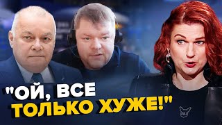 В гостя росТБ ПІДГОРІЛО через війну! Вітязєва аж ТРЕМТИТЬ / Кисельов ледь не РИДАЄ | З дна постукали