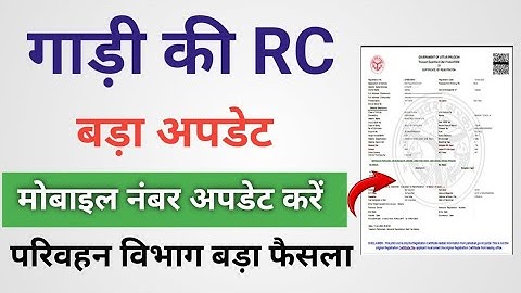 Vahan RC big update 2025 | गाड़ी की RC में मोबाइल नंबर अपडेट कैसे करें 2025  | the learning lab |