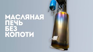 Печь на отработке из газового баллона.