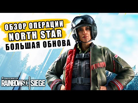 Видео: Вышло большое обновление кроссовера Rainbow Six Siege для Ghost Recon Wildlands