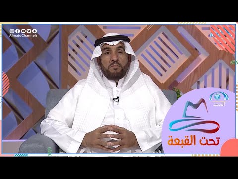 مفهوم الاستهلاك بكل اختصار د عبدالمحسن السيف برنامج تحت القبعة