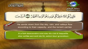 سورة يوسف ,الرعد ,إبراهيم ,الحجر ,النحل    سعد الغا