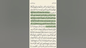 اليوم الثاني والعشرون : سورة البقرة 142- 145