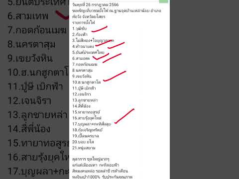 รายการบั้งไฟบ้�