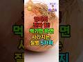 양파의 진짜 힘! 먹기만 하면 사라지는 질병 5가지 #건강정보