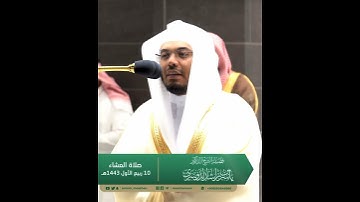 أمن يجيب المضطر إذا دعاه~تلاوة آسرة بصوت الشيخ ياسر الدوسري