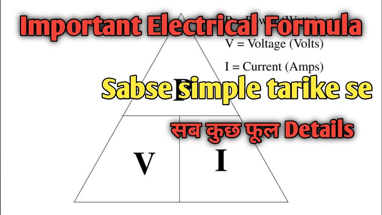 Electrical formula | Important Electrical Formula | इलेक्ट्रिकल ...