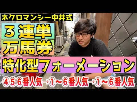 最強の３連単フォーメーションを考案！全レース買いした結果、万馬券連発の大勝利！？【競馬検証企画】