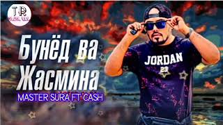 💔 БУНЁД ВА ЖАСМИНА 1 💔 БЕХТАРИН РЕПИ ОШИКИ 💔 MASTER SURA FT CASH / TAJIK RAP 2022