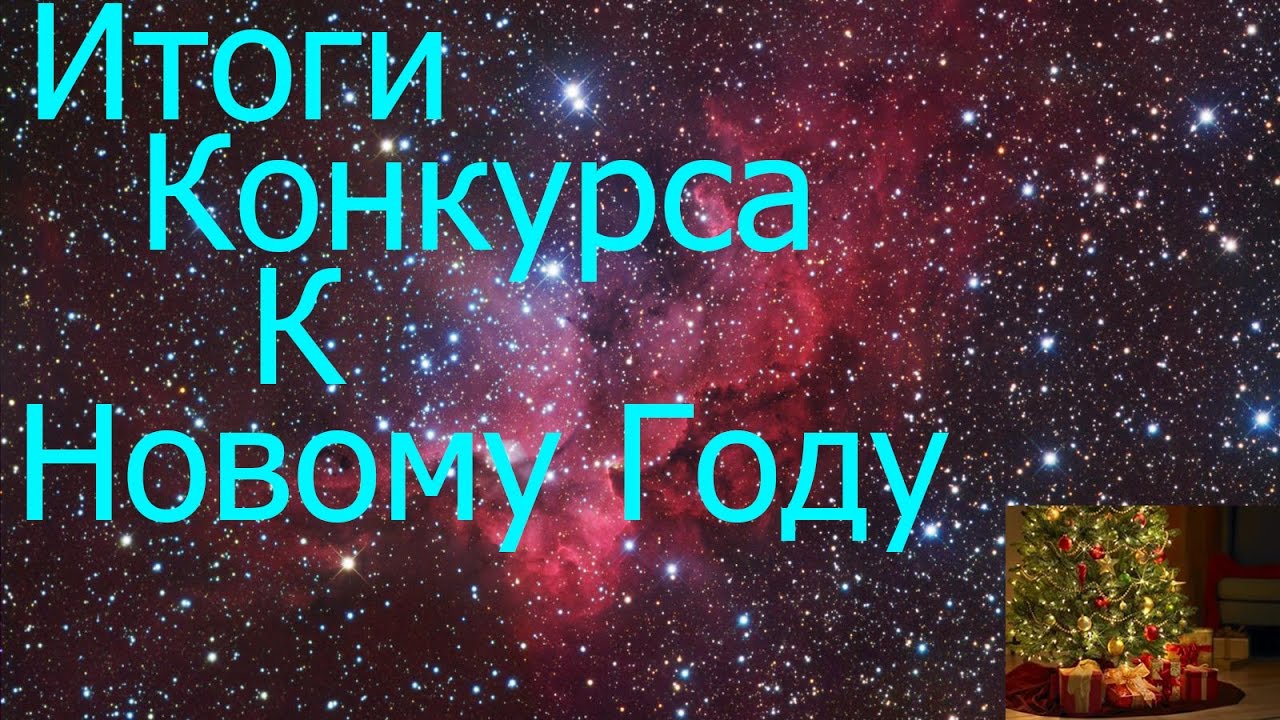 Гифка конкурса, дню святого николая