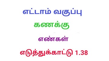 TN 8th maths example 1.38 chapter 1 set language new syllabus in tamil medium srk maths