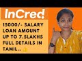 Incred personal loan 2023 full details in tamil loanstech