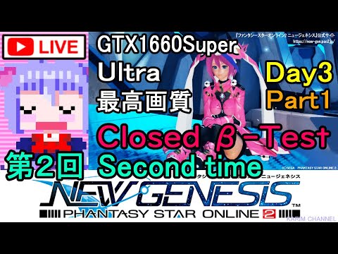 🔴『PSO2:NGS』第２回クローズドβテスト(３日目) 最高画質:Ultra【Closed Beta Test(Day 3)】【GTX1660Super】【AMD Ryzen 5 3600】