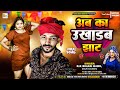 Viral gana     rk bihari babu shilpi suchinta  bhojpuri new arkestra song 2023