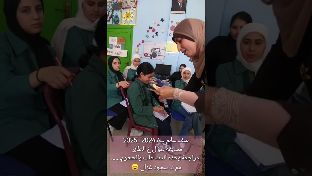 سؤال ع الطاير مع سابع ب، وحدة المساحات والحجوم ✨✨✨✨