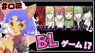 【#クリエーターズ・デスゲーム  】これってデスゲームだったよね！？※ネタバレ注意※【 #ADV 】