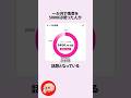 一か月で携帯を5000GB使った人に関するうんちく