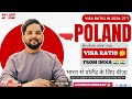🙋‍♂️2026 - 2027 POLAND 🇵🇱 VISA RATIO FROM INDIA 🇮🇳 🇮🇳 🇮🇳 🇮🇳 🇮🇳