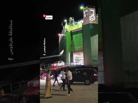 ضمن جهود إنعاش الاقتصاد في سوريا باخرة محم لة ب1800 سيارة كورية تصل طرطوس