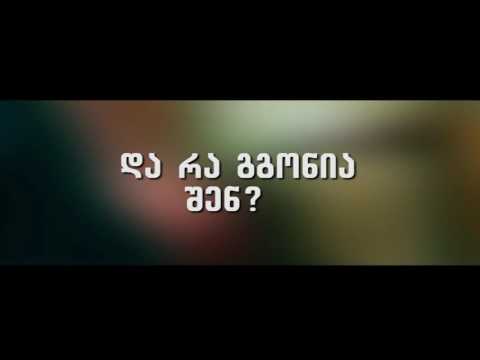 \"და რა გგონია შენ?\"-გორის თეატრის მსახიობები ,,დია\"-ს სარეკლამო რგოლში (ვიდეო)