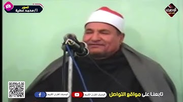 سورة التحريم  للشيخ محمد عبد الوهاب الطنطاوى رحمه الله فى بلده النسيميه