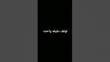 توقف دقيقه واحده #قران #احمد_سعيد_مندور #القران_الكريم #اكسبلور #تلاوة_خاشعة#لايك#المصحف #راحة_نفسية