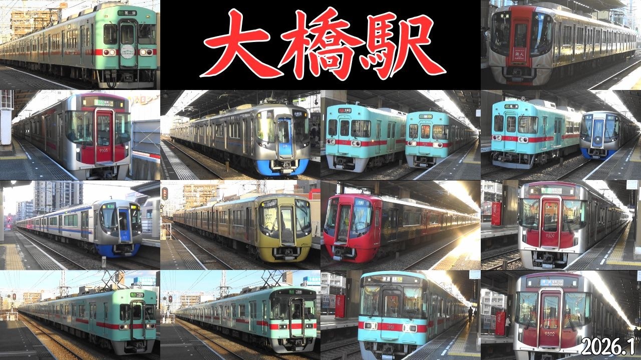大橋駅　平日朝ラッシュ　3000形・5000形・6000形・6050形・7000形・9000形　福岡県福岡市