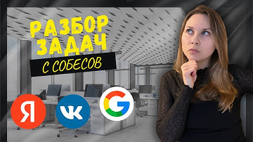 88 LeetCode: Разбираем задачи на Javascript для собеседований