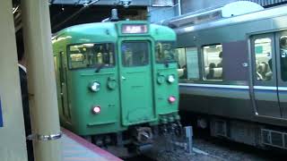 113系　京都駅発車