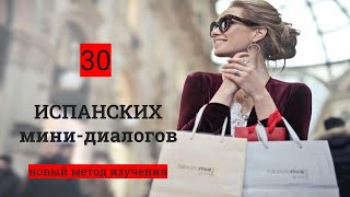 : #2  -. Ir de compras