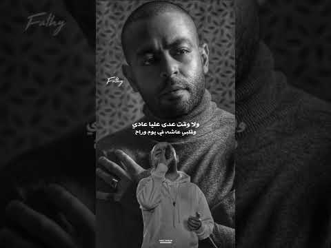 تامر عاشور عمر اللي عشته