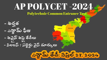 AP POLYCET NOTIFICATION 2024 || POLYCET || AP POLYCET || POLYTECHNIC COMMON ENTRANCE TEST 2024 ||