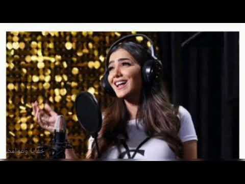 أغنية لؤلؤ كراش  غنى مي عمر 