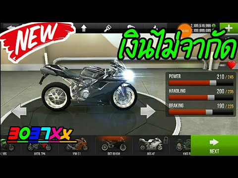 แจกเกม-traffic-rider-โปรล่าสุด