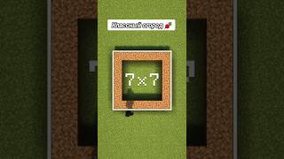 Авто-ферма Майнкрафт #майнкрафт #minecraftbuild #майн