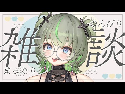 7/7のお話しながら💚ﾏﾀｰﾘ寝落ち雑談