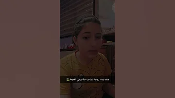 صاحبي خلي بالك الطريق مليان أفاعي 