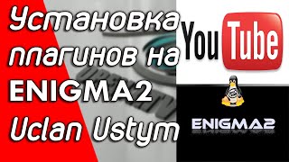 Установка плагина YouTube на спутниковых ресиверах с Enigma2 на примере Uclan Ustym 4K Pro 2 способа