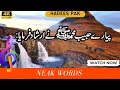 Hadees sharif  hadees in urdu  islamic hadees  urdu hadees quetes  neak words