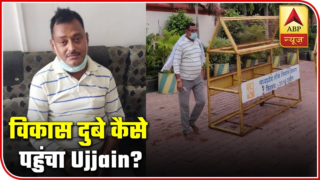 Watch Graphically How Did Vikas Dubey Reach Ujjain | ABP News