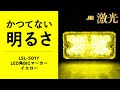 JB 激光 LSL-501Y LED角BIGマーカー イエロー